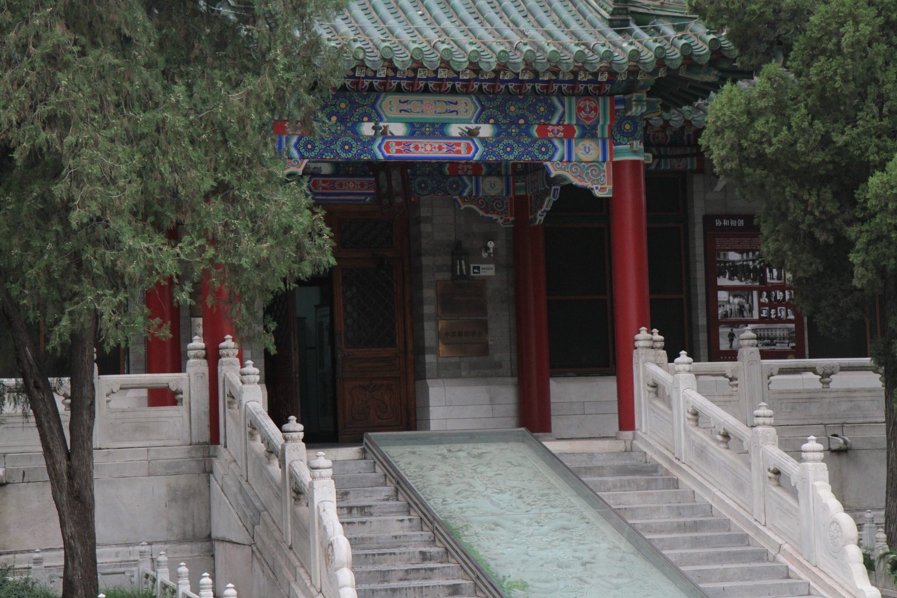 Peking Union Medical College, Beijing - 08.JPG